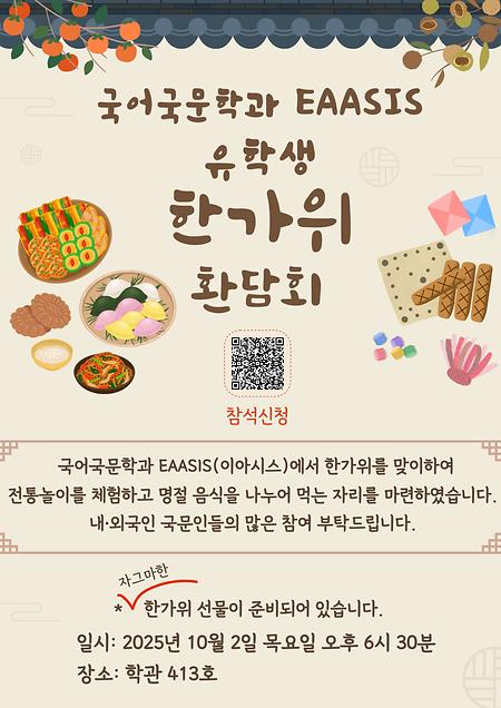환담회 포스터 