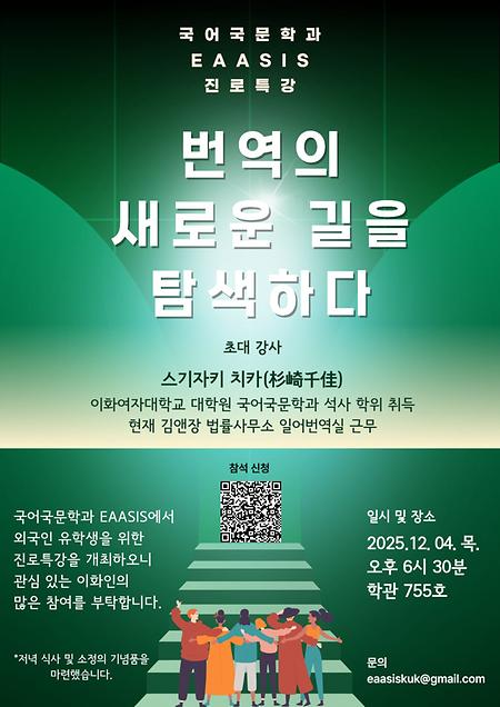 진로특강 포스터 